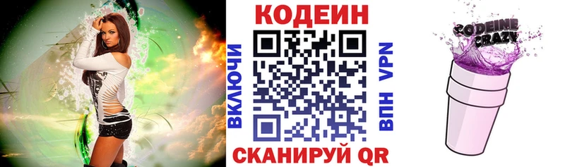 Кодеиновый сироп Lean Purple Drank  blacksprut вход  Ядрин 